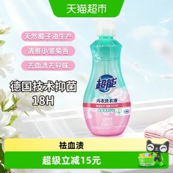 超能 内衣洗衣液 清雅小雏菊