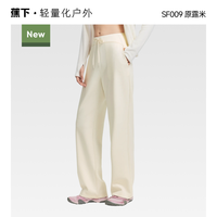 蕉下 垂感显瘦 女士休闲裤
