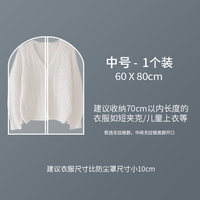 隆凯颜品 透明衣服大衣防尘罩挂衣罩收纳袋挂式家用防尘套羽绒服的套子衣柜