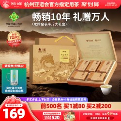 狮峰 2023新茶狮峰牌明前龙井绿茶叶特级礼盒装杭州长辈袋250g