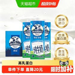 德运 全脂纯牛奶