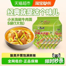 康师傅 方便面泡椒牛肉面袋装速食即食充饥泡面宿舍夜宵食品整箱批