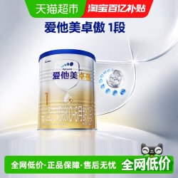 爱他美 卓傲系列 婴儿奶粉 国行版 3段