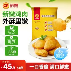 正大 黑胡椒味薯乐鸡块 冷冻鸡肉
