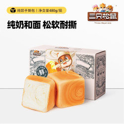 三只松鼠 吐司方方 原味