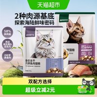 网易严选 猫粮全价鲜鸡肉三文鱼冻干成猫幼猫猫粮磷虾鱼油美毛猫粮