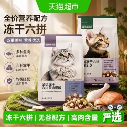 网易严选 猫粮全价冻干六拼1.5kg