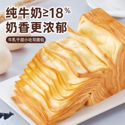 其妙 牛乳千层小吐司手撕面包整箱早餐营养健康解馋小零食品休闲小吃的