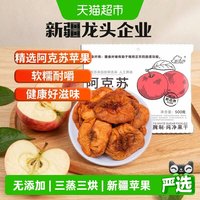 new boundaries 独立包装 苹果干