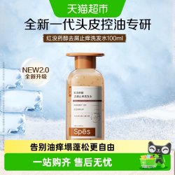 诗裴丝 去屑止痒 洗发水
