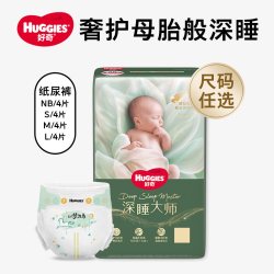 好奇 小森林PRO深睡大师纸尿裤成长裤派样装 NB4片