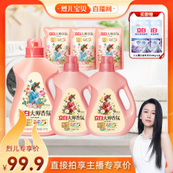立白 大师香氛洗衣液持久留香db