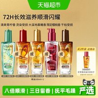 巴黎欧莱雅 奇焕润发精油 小金瓶