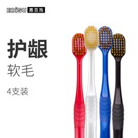 惠百施 48孔6列软毛宽头牙刷