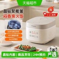 九阳 多功能 电饭煲