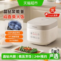 九阳 多功能 电饭煲