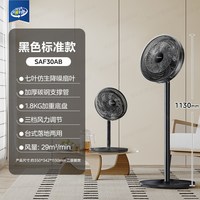 美的 SAF35ER 落地扇 黑色