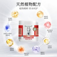 Krauterhof 德国马膏 马栗按摩凝胶 马油正品原装进口 舒缓膏 250ml