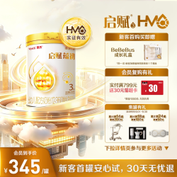 惠氏 启赋蕴初3段国标顶配HMO进口A2奶源幼儿奶粉810g