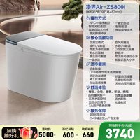 九牧 净界Ultra香氛智能马桶家用全自动坐便器S860