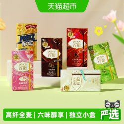 格力高 百醇百力滋组合装281g下午茶休闲零食