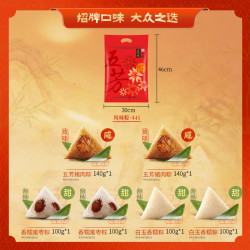 五芳斋 欢禧礼袋粽子