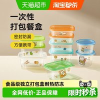 炊大皇 一次性餐盒打包盒多规格加厚带盖外卖汤碗露营野餐具