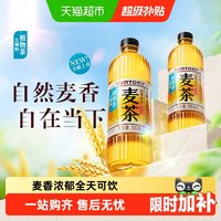 三得利 植物茶麦茶500ml*15瓶