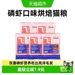 阿飞和巴弟 焙多虾鸡肉磷虾口味 烘焙猫粮  300g