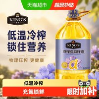 金龙鱼 KING'S 亚麻籽油