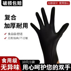 英科医疗 黑色一次性丁腈手套防水防油耐用耐酸碱工作食品级洗车加长耐磨