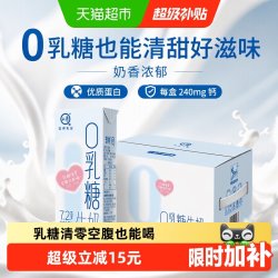 认养 零乳糖全脂牛奶 200ml*18盒