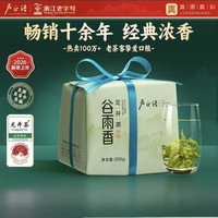 卢正浩 谷雨香龙井茶 200g 纸包 口粮茶