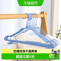 美宝琳 防滑衣架挂钩10支挂衣架家用衣撑子裙裤架衣架宿舍用
