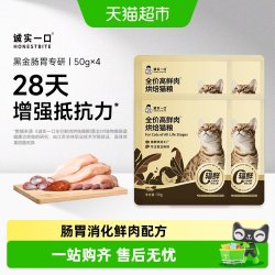 诚实一口 黑金烘焙 猫粮合集  P32鱼多多*1+猫条*1+主食罐*2
