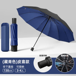 幻雨 加大加固折叠伞 送皮套 加粗12龙骨/伞下130CM