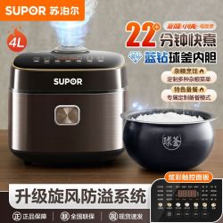 苏泊尔 电饭煲家用大容量多功能智能快煮饭蓝钻球釜耐用内胆电煮锅