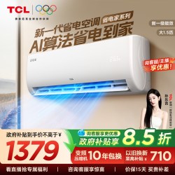 TCL 省电 KFR-35GW/JV1Ma+B1 壁挂式空调