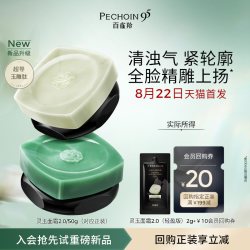 百雀羚 全新灵玉面霜2.0轻盈版2g重磅升级