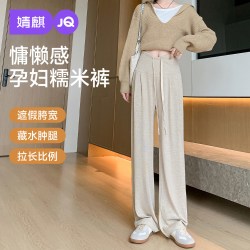 婧麒 不勒肚子 裤子