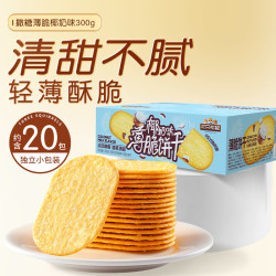 三只松鼠 Totaste 土斯 TotasteTotaste 夹心饼干 柠檬味