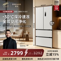 追觅 小鲸鱼系列510L法式多门超薄平嵌变频风冷冰箱