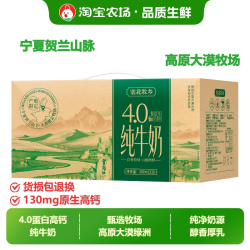 塞北牧乡乳业 宁夏塞北牧乡4.0蛋白纯牛奶绿洲200mlx10盒高钙生牛乳全脂早餐