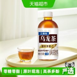 三得利 乌龙茶迷你版 无糖0脂小瓶茶饮料350ml*6瓶*2组