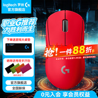 罗技 GPW 二代 金刚版 2.4G Lightspeed 双模无线鼠标 44000DPI 红色