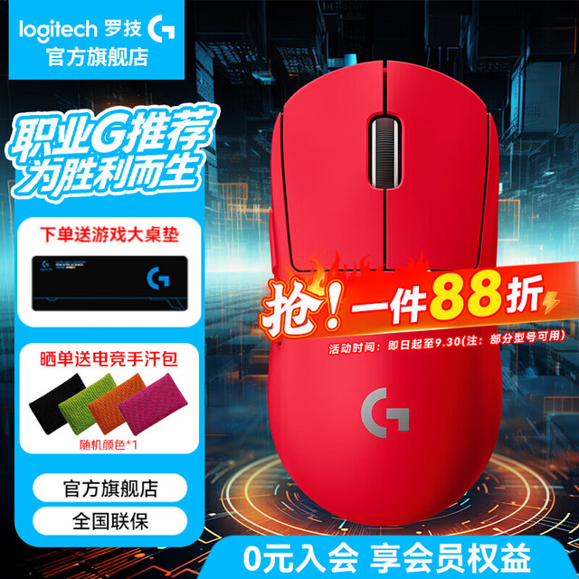 罗技 GPW 二代 金刚版 2.4G Lightspeed 双模无线鼠标 44000DPI 红色