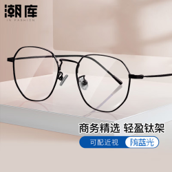 蔡司视特耐 视特耐1.60非球面镜片*2片（附带原厂包装）+时尚商务近视镜任选