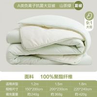 网易严选 抗菌大豆纤维四季被