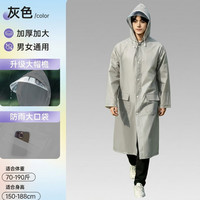 珺北 雨衣eva长款全身防暴雨 灰色 大帽檐+口袋 徒步加厚款