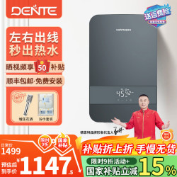 德恩特 即热式电热水器家用洗澡器V7A6卫生间过水速热小型恒温机 8500W ≥  4平方线安装 功率可调